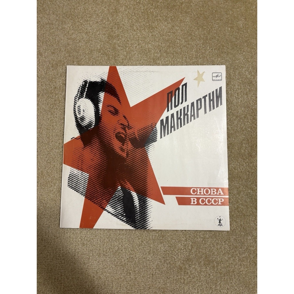 PAUL McCARTNEY Choba B CCCP RUSSIAN ORG LP Mint WHITE LABEL 1988 BEATLES